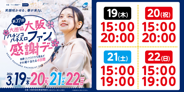 マザーブロスの最新情報画像