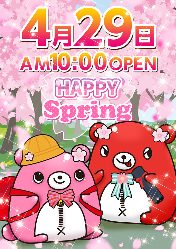 マザーブロスの最新情報画像