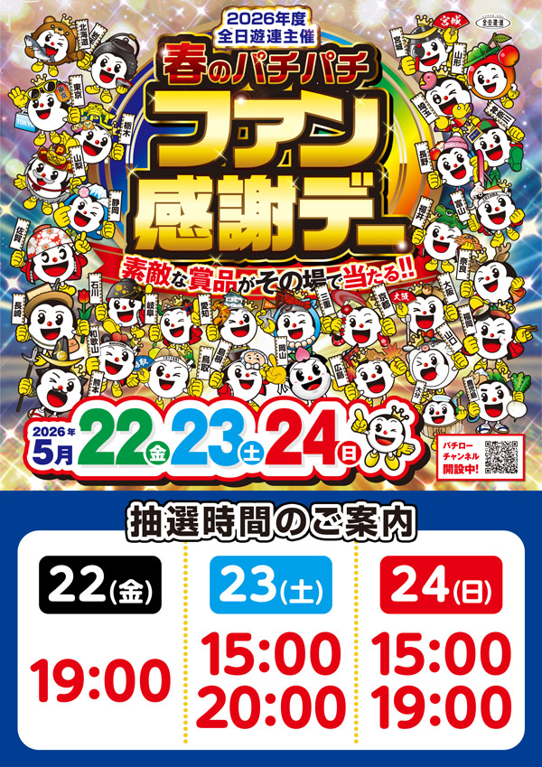 マザーブロスの最新情報画像