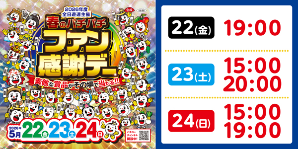 マザーブロスの最新情報画像