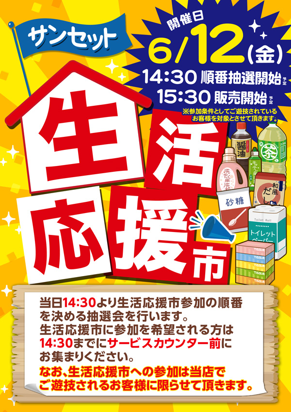 マザーブロスの最新情報画像