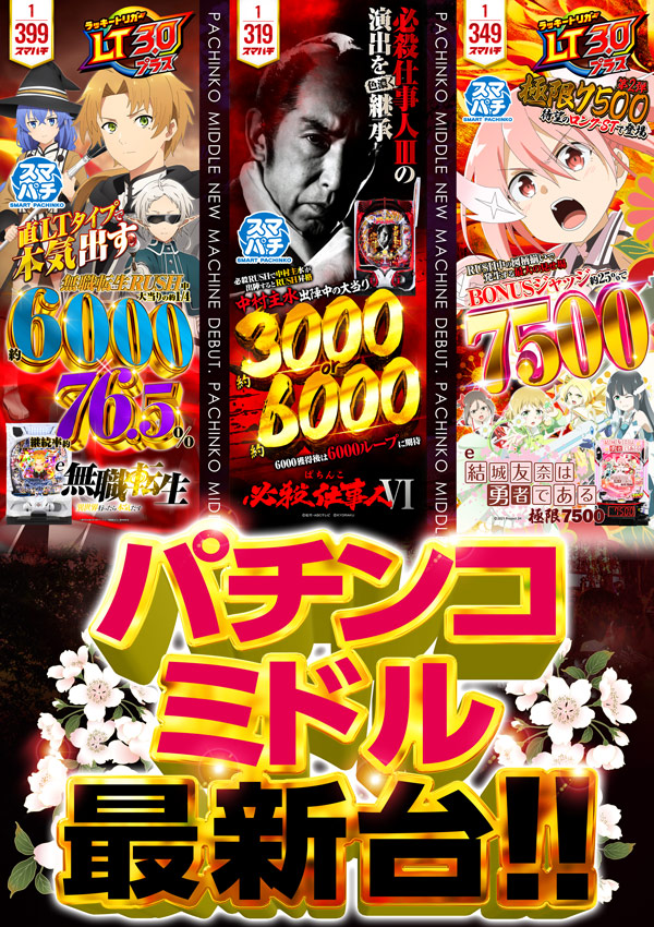 マザーブロスの最新情報画像