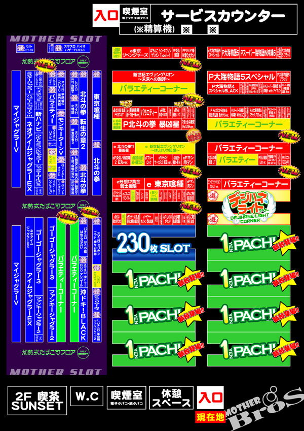 マザーブロスの最新情報画像