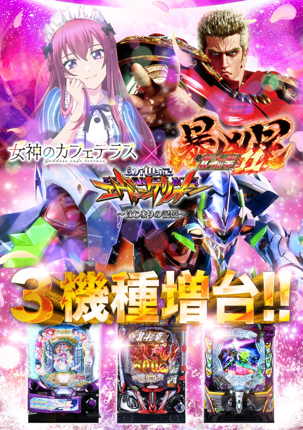 マザーブロスの最新情報画像