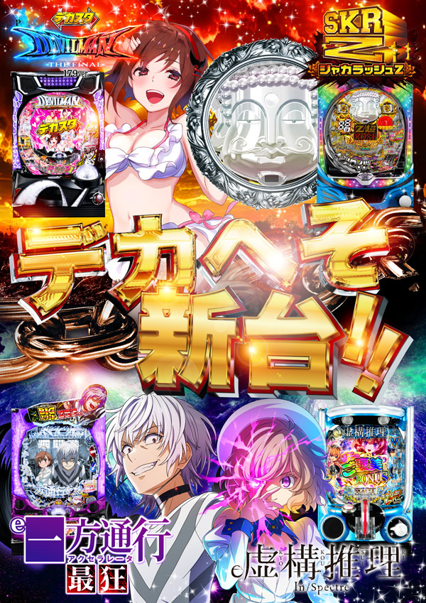 マザーブロスの最新情報画像