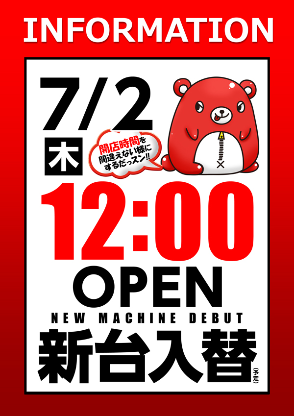 マザーブロスの最新情報画像