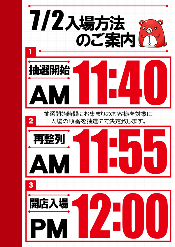 マザーブロスの最新情報画像