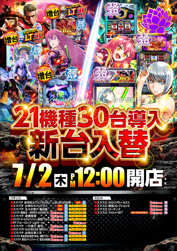 マザーブロスの最新情報画像