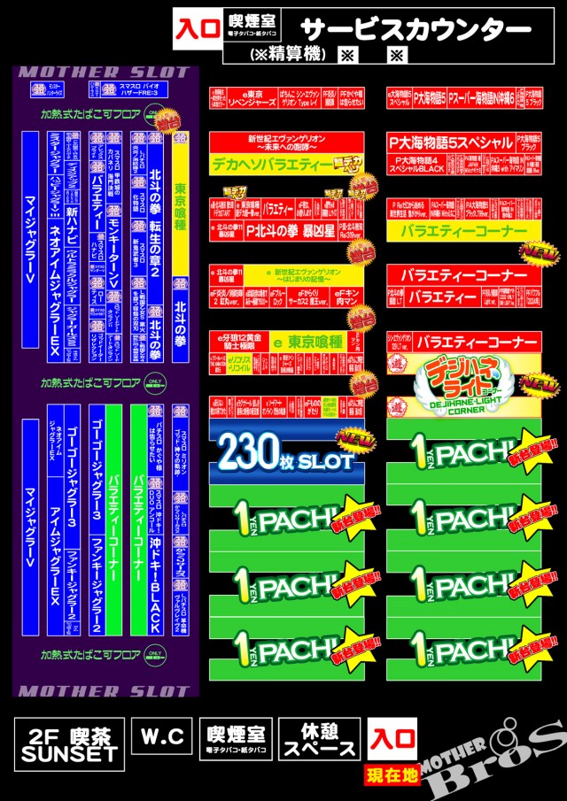 マザーブロスの最新情報画像