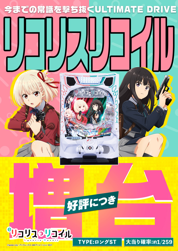 マザーブロスの最新情報画像