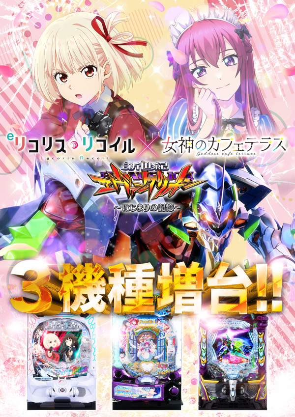 マザーブロスの最新情報画像