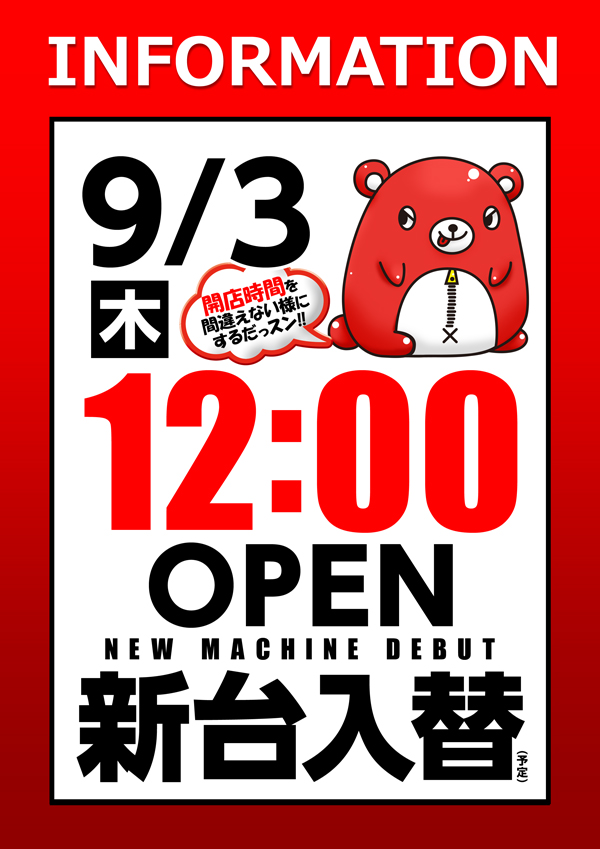 マザーブロスの最新情報画像