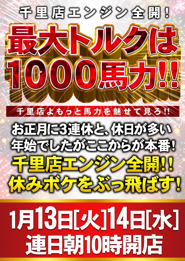 ベガスベガス千里店の最新情報画像