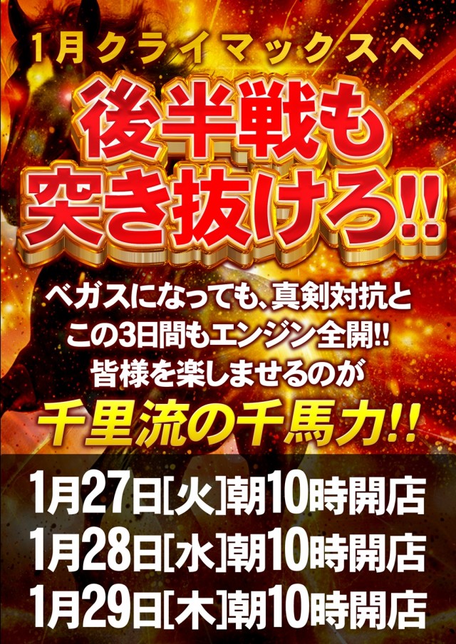 ベガスベガス千里店の最新情報画像