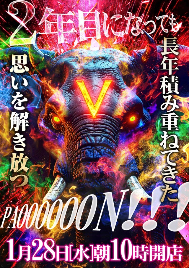 ベガスベガス千里店の最新情報画像