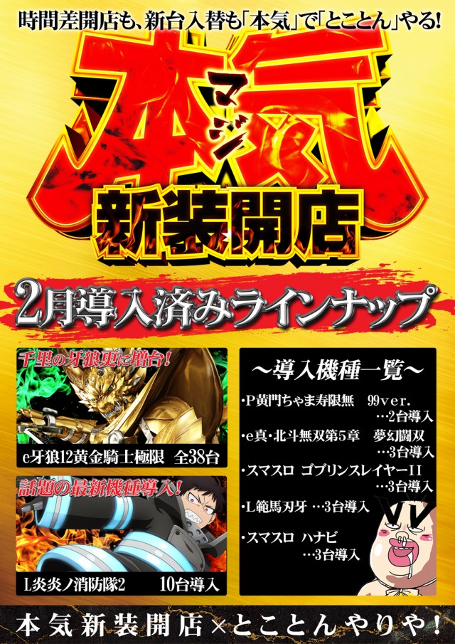 ベガスベガス千里店の最新情報画像