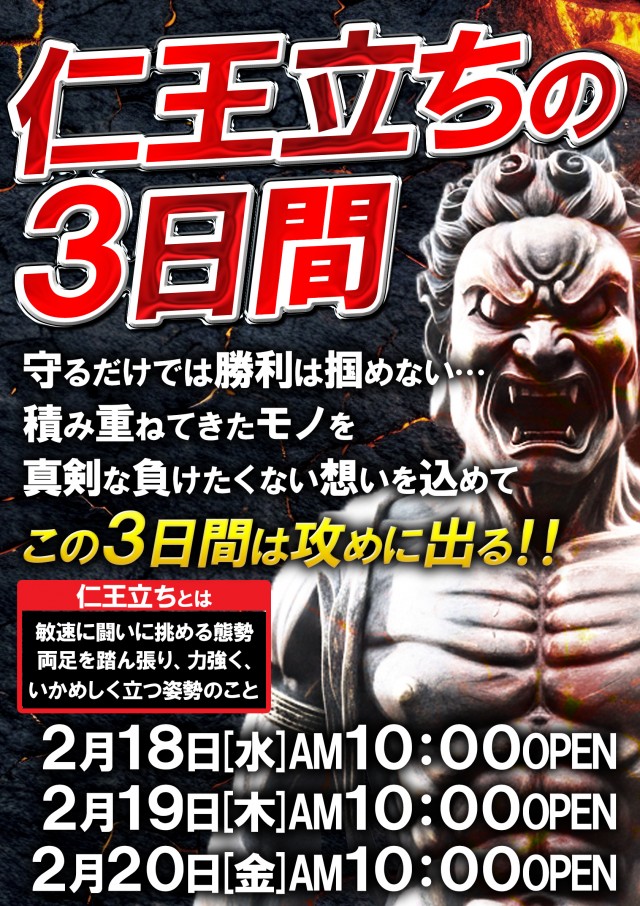 ベガスベガス千里店の最新情報画像