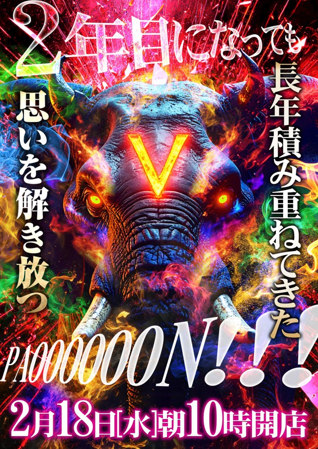 ベガスベガス千里店の最新情報画像