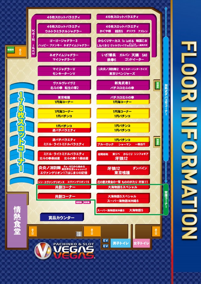 ベガスベガス千里店の最新情報画像