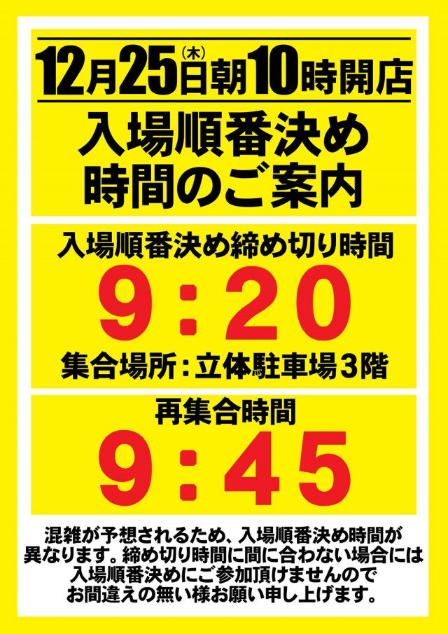 ベガスベガス千里店の最新情報画像