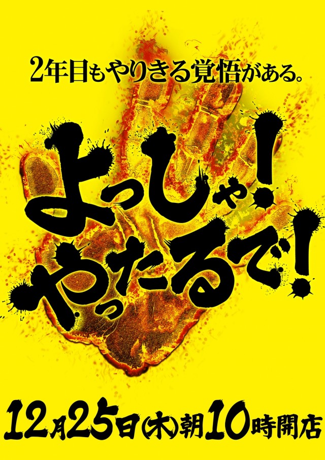 ベガスベガス千里店の最新情報画像