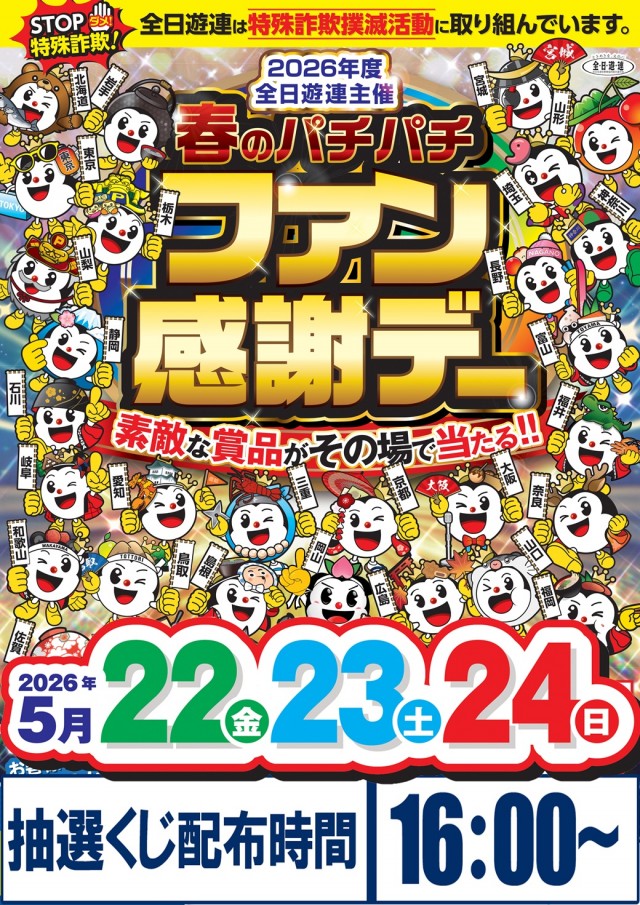 ベガスベガス千里店の最新情報画像