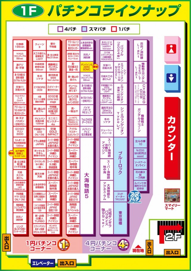 ARROW.COM国分店の最新情報画像