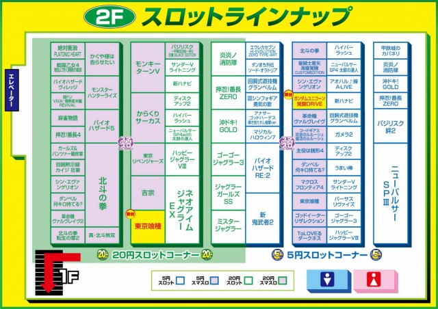 ARROW.COM国分店の最新情報画像