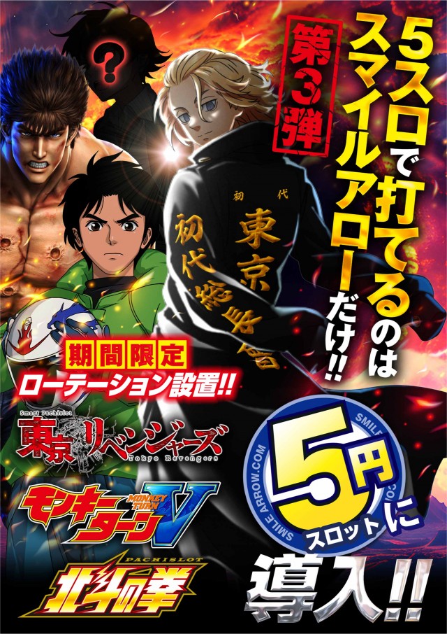 ARROW.COM国分店の最新情報画像