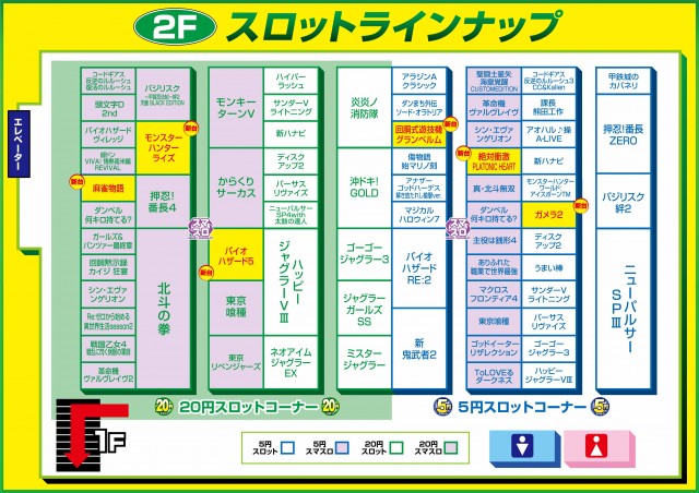 ARROW.COM国分店の最新情報画像