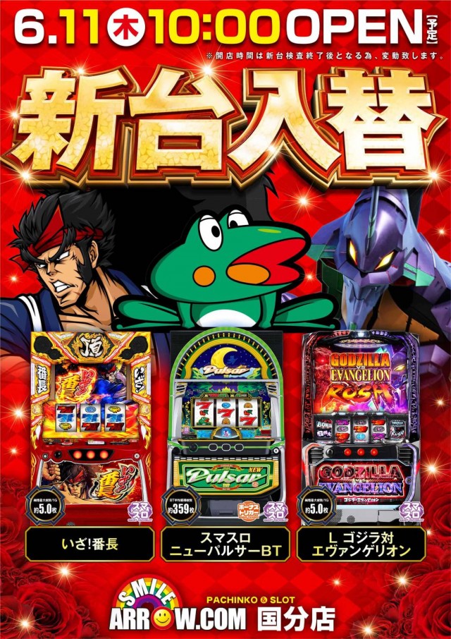 ARROW.COM国分店の最新情報画像