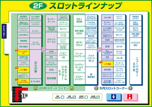 ARROW.COM国分店の最新情報画像
