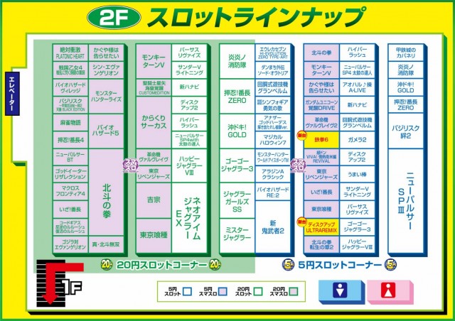 ARROW.COM国分店の最新情報画像