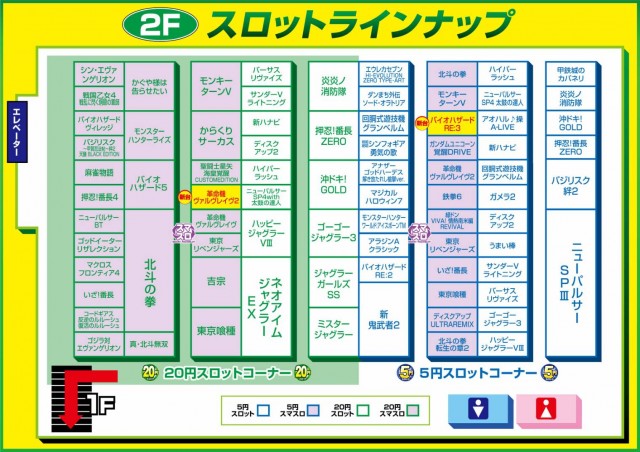 ARROW.COM国分店の最新情報画像