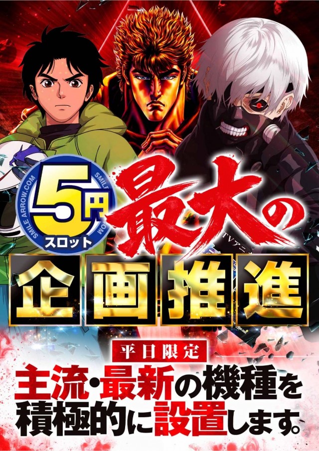 ARROW.COM国分店の最新情報画像