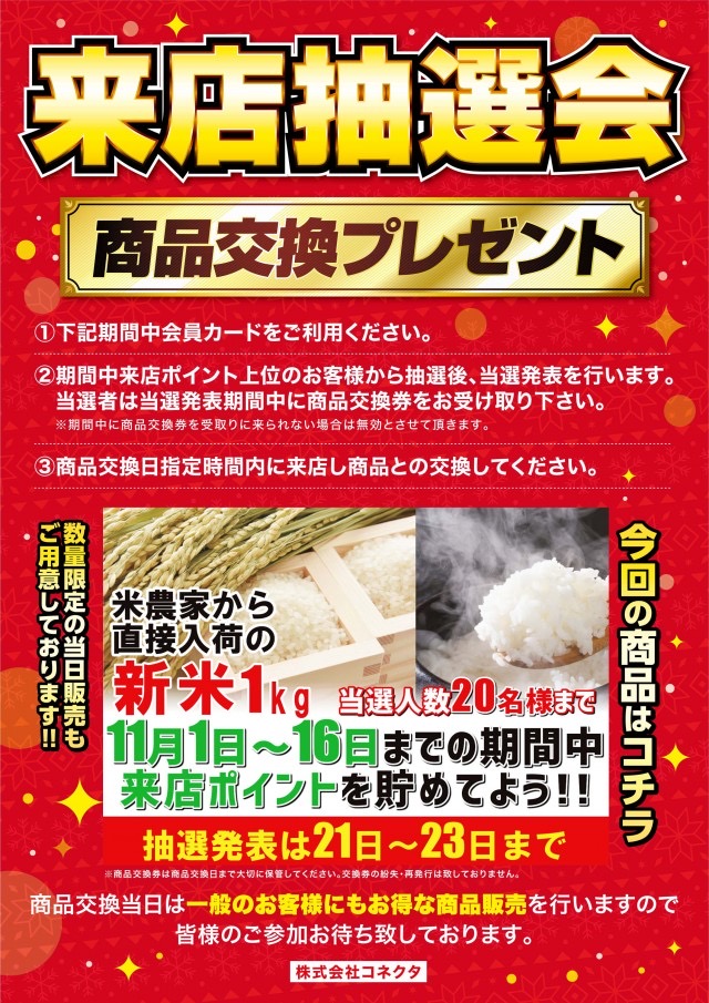 ARROW.COM国分店の最新情報画像