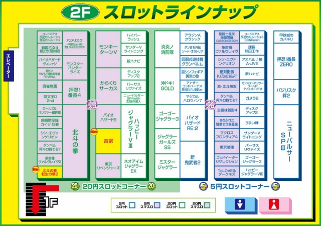 ARROW.COM国分店の最新情報画像