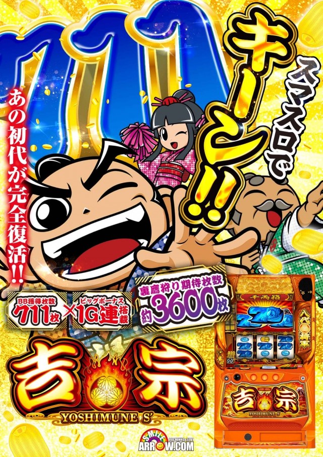 ARROW.COM国分店の最新情報画像