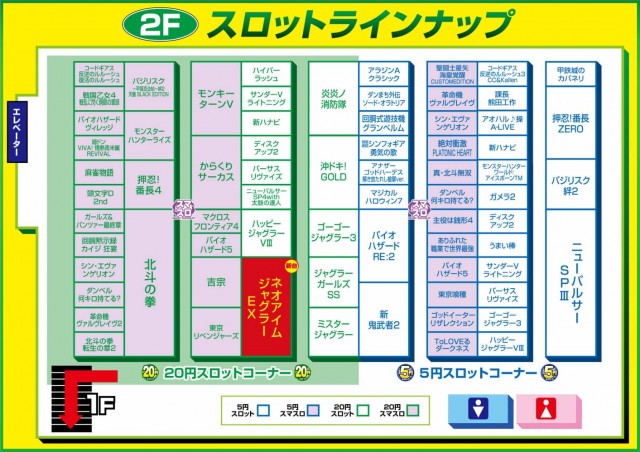 ARROW.COM国分店の最新情報画像