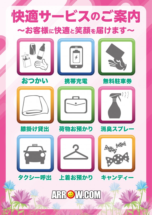 ARROW.COM柏原駅前店の最新情報画像