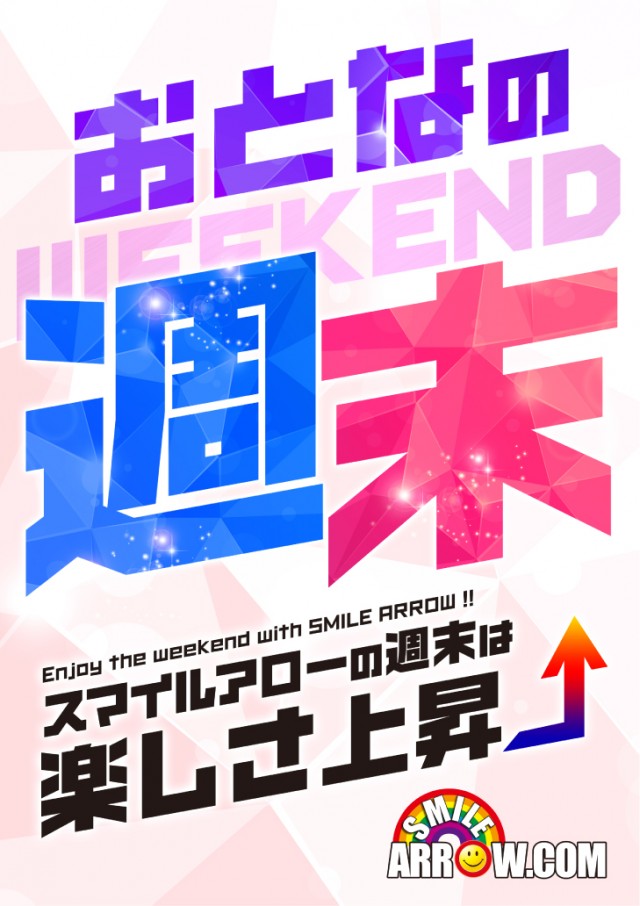 ARROW.COM柏原駅前店の最新情報画像