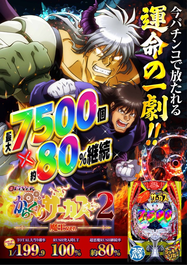 ARROW.COM柏原駅前店の最新情報画像