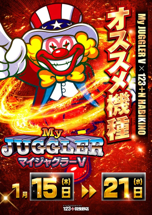 123＋N羽曳野店の最新情報画像