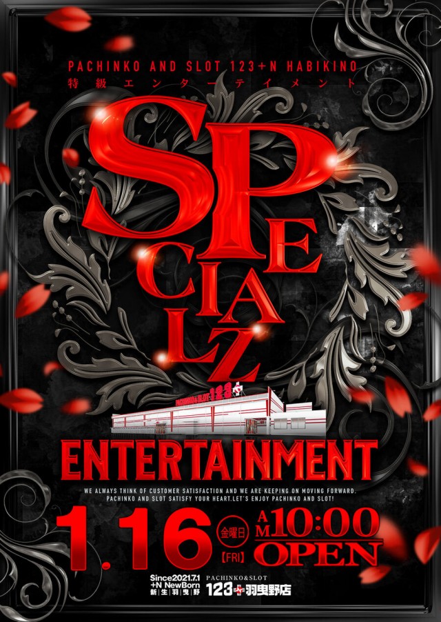 123＋N羽曳野店の最新情報画像