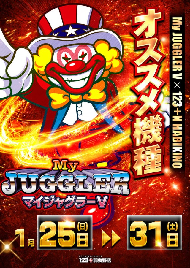 123+N羽曳野店の最新情報画像