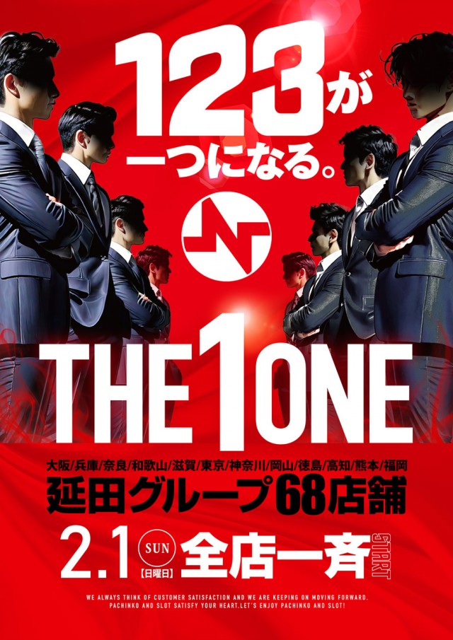 123+N羽曳野店の最新情報画像