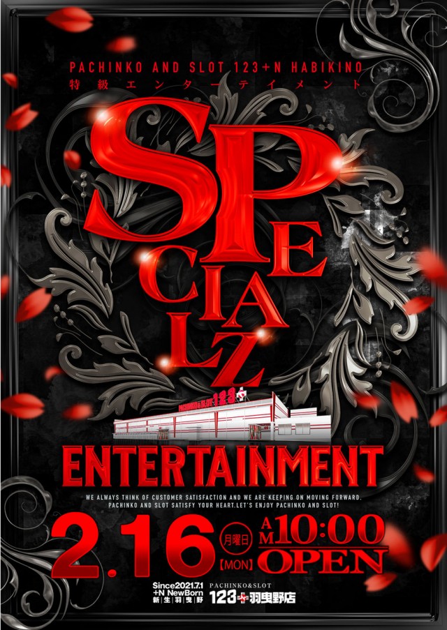 123＋N羽曳野店の最新情報画像