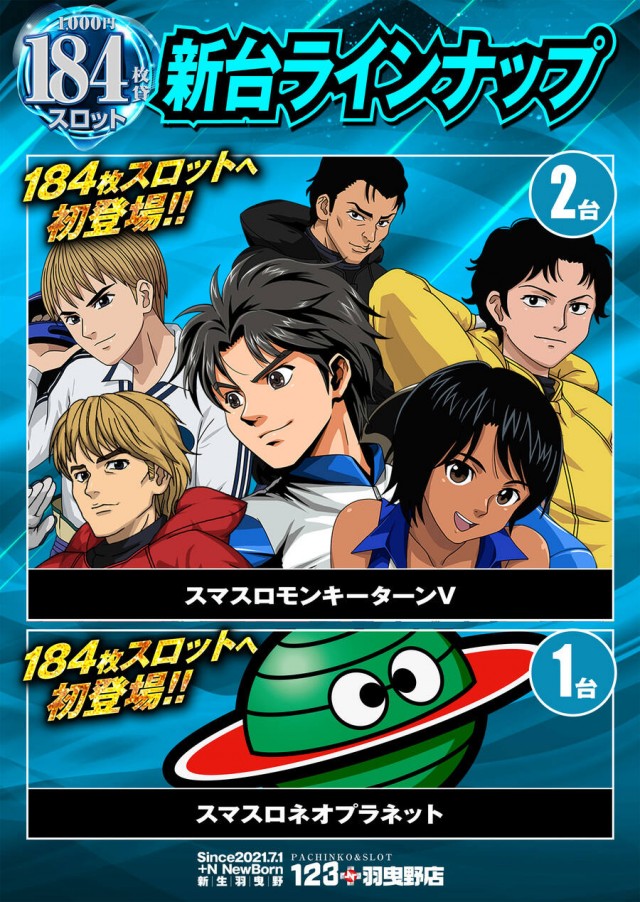 123＋N羽曳野店の最新情報画像