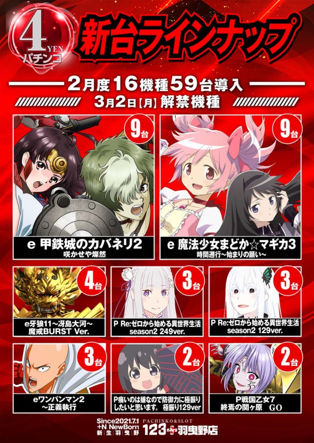 123＋N羽曳野店の最新情報画像