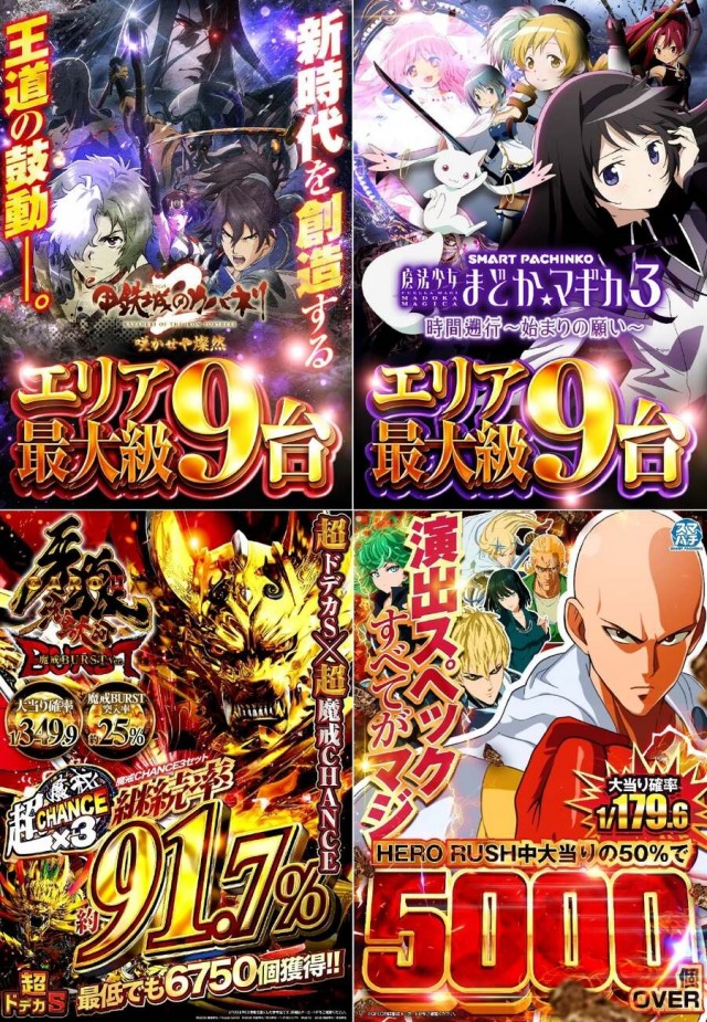 123＋N羽曳野店の最新情報画像